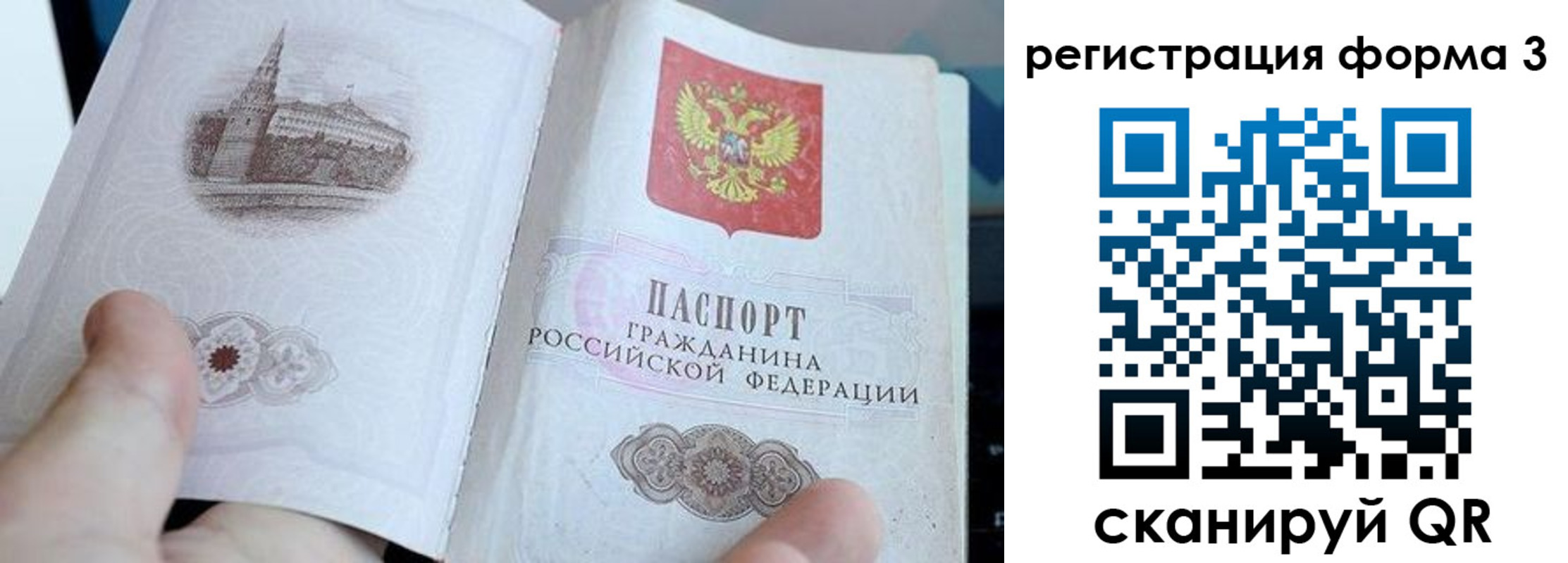 временная регистрация поиск в Шумихе