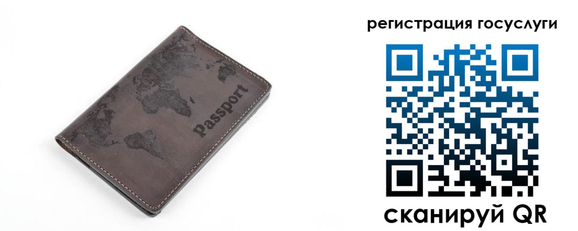 прописка для работы в Шумихе