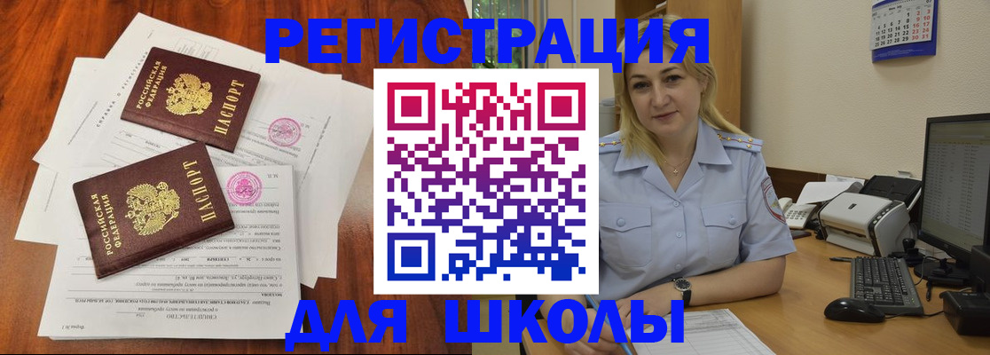 прописка штамп в Шумихе