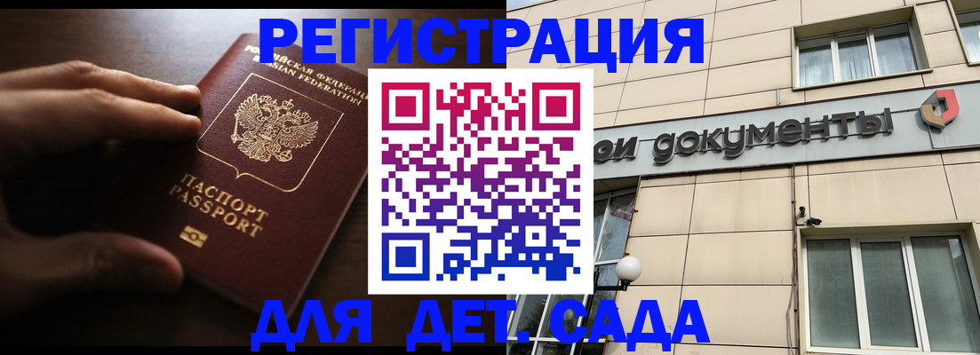 миграционный учет в Шумихе