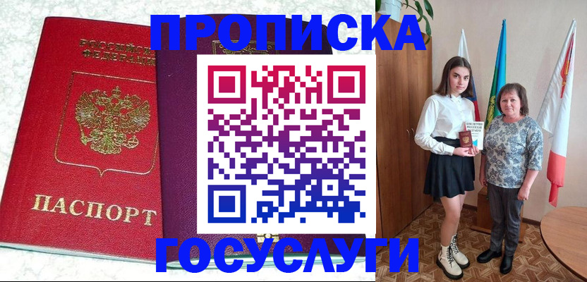 найти адрес прописки в Шумихе