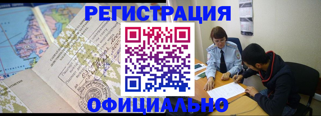 временная регистрация адрес в Шумихе